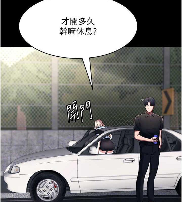 老闆娘的诱惑 第13話-主人…拜託你把影片刪掉 韩漫图片69