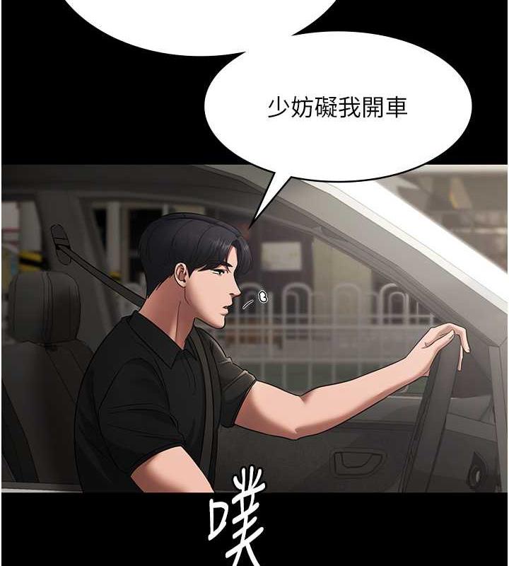 老闆娘的诱惑 第13話-主人…拜託你把影片刪掉 韩漫图片58