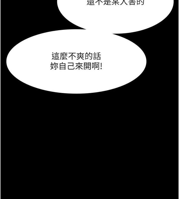 老闆娘的诱惑 第13話-主人…拜託你把影片刪掉 韩漫图片72