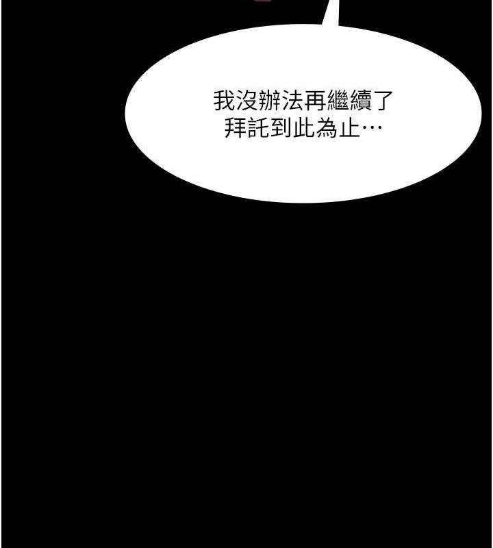 老闆娘的诱惑 第13話-主人…拜託你把影片刪掉 韩漫图片12