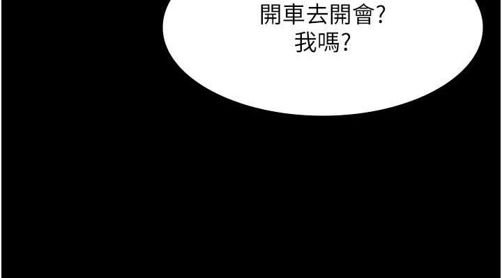 老闆娘的诱惑 第13話-主人…拜託你把影片刪掉 韩漫图片38