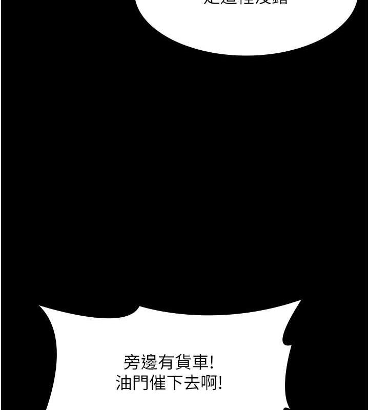 老闆娘的诱惑 第13話-主人…拜託你把影片刪掉 韩漫图片64