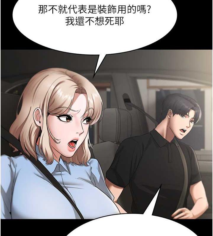 老闆娘的诱惑 第13話-主人…拜託你把影片刪掉 韩漫图片51