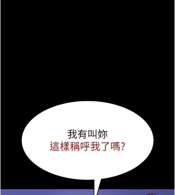 老闆娘的诱惑 第13話-主人…拜託你把影片刪掉 韩漫图片3
