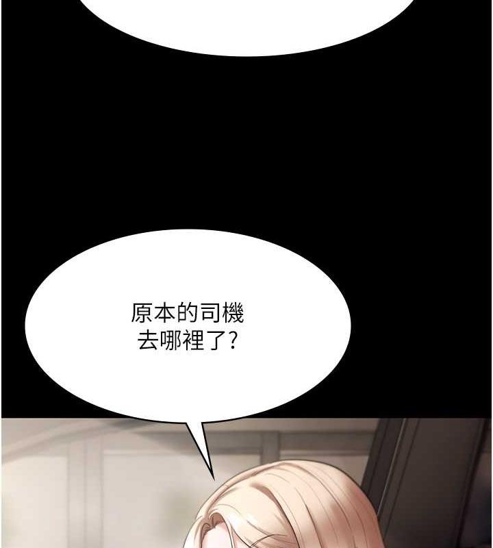 老闆娘的诱惑 第13話-主人…拜託你把影片刪掉 韩漫图片46