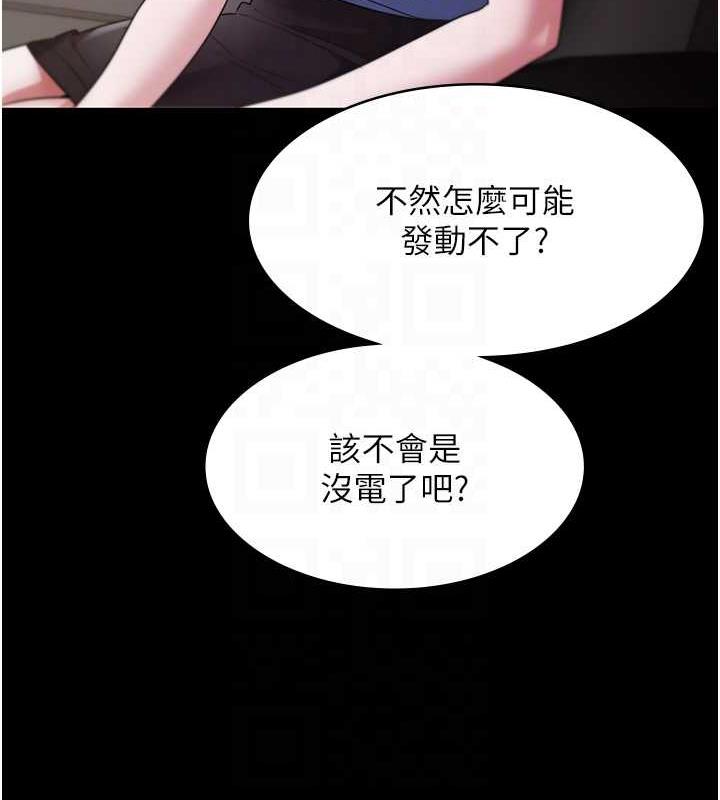 老闆娘的诱惑 第13話-主人…拜託你把影片刪掉 韩漫图片87