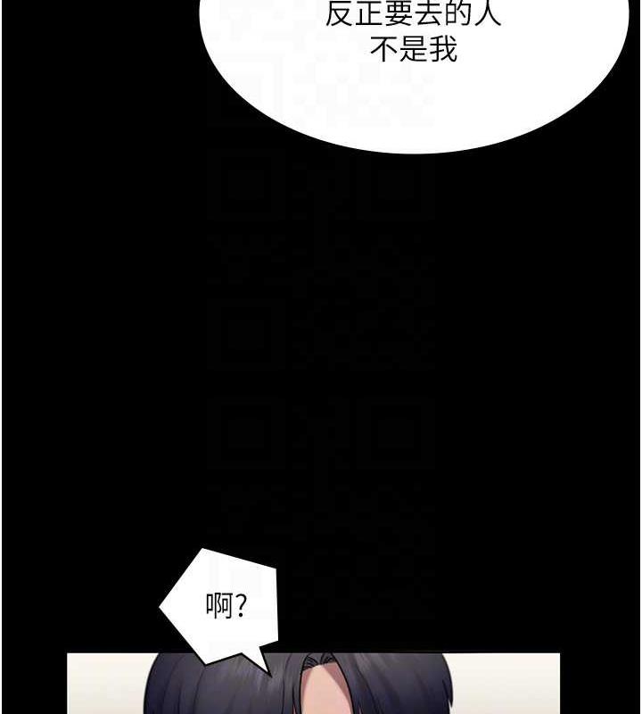 老闆娘的诱惑 第13話-主人…拜託你把影片刪掉 韩漫图片43