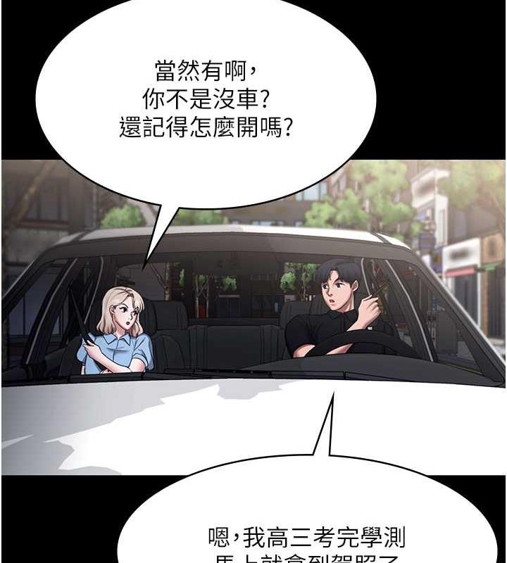 老闆娘的诱惑 第13話-主人…拜託你把影片刪掉 韩漫图片49