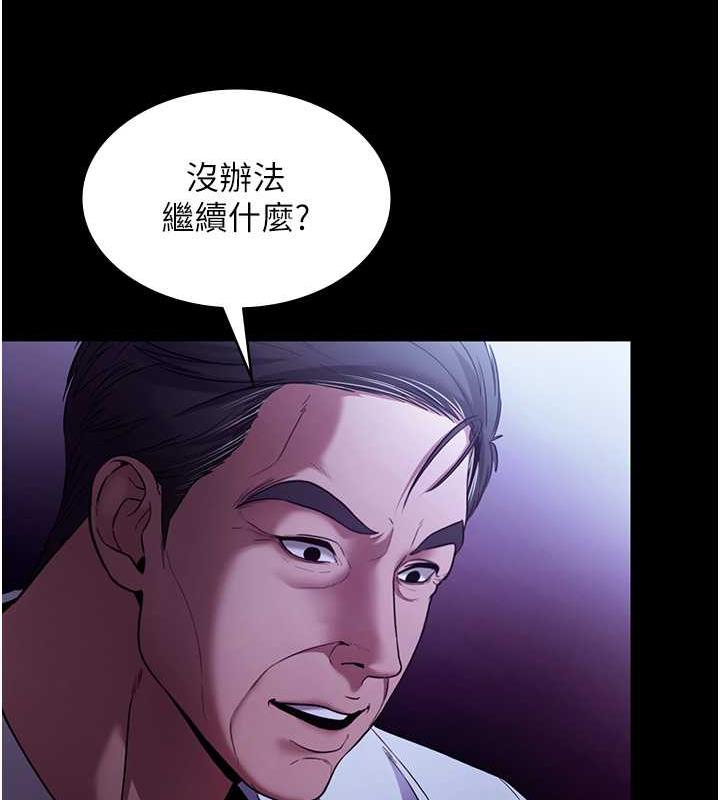 老闆娘的诱惑 第13話-主人…拜託你把影片刪掉 韩漫图片13