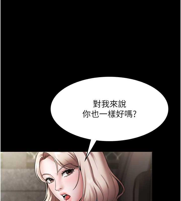 老闆娘的诱惑 第13話-主人…拜託你把影片刪掉 韩漫图片105