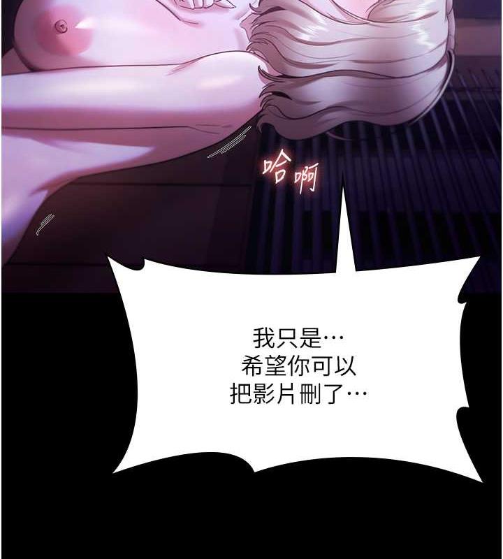 老闆娘的诱惑 第13話-主人…拜託你把影片刪掉 韩漫图片28
