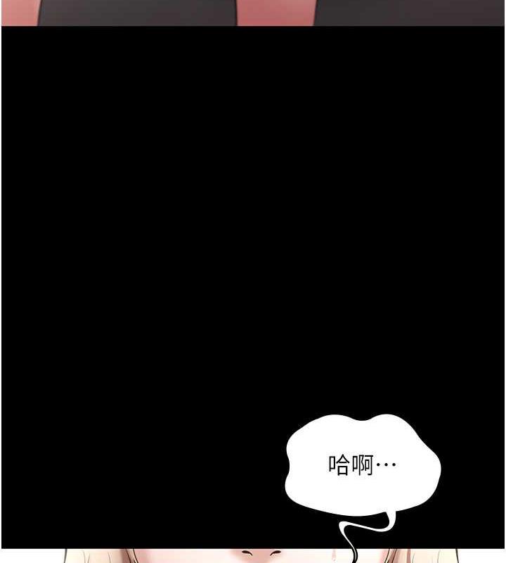 老闆娘的诱惑 第13話-主人…拜託你把影片刪掉 韩漫图片122