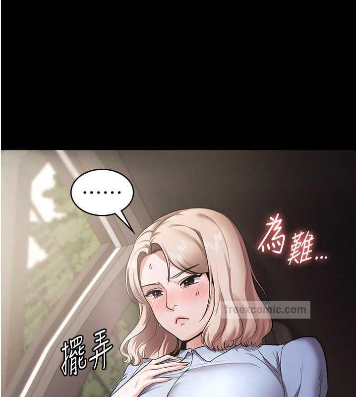 老闆娘的诱惑 第13話-主人…拜託你把影片刪掉 韩漫图片120