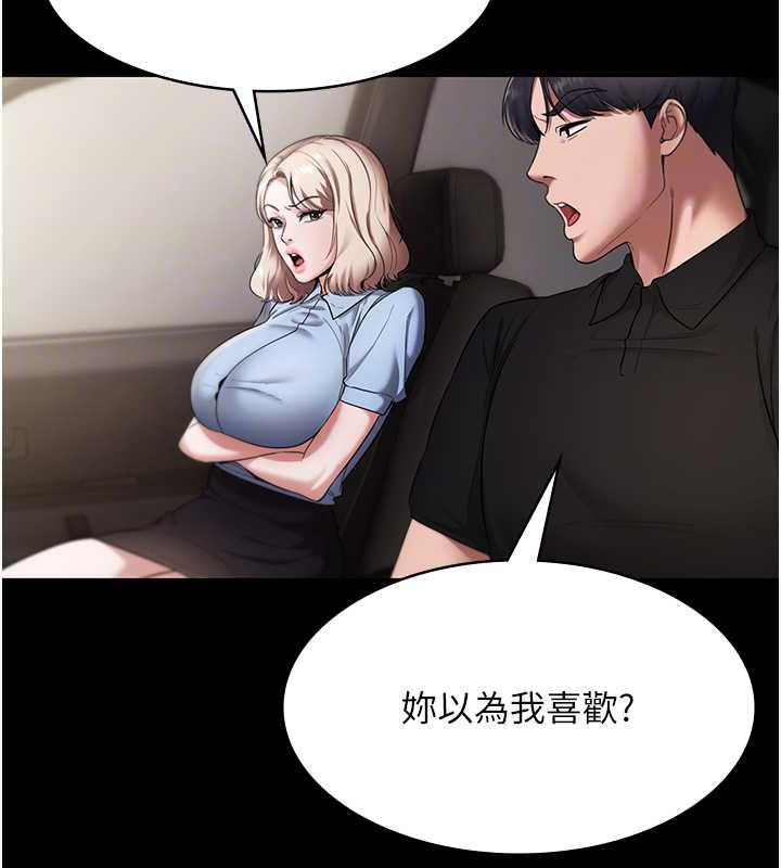 老闆娘的诱惑 第13話-主人…拜託你把影片刪掉 韩漫图片102