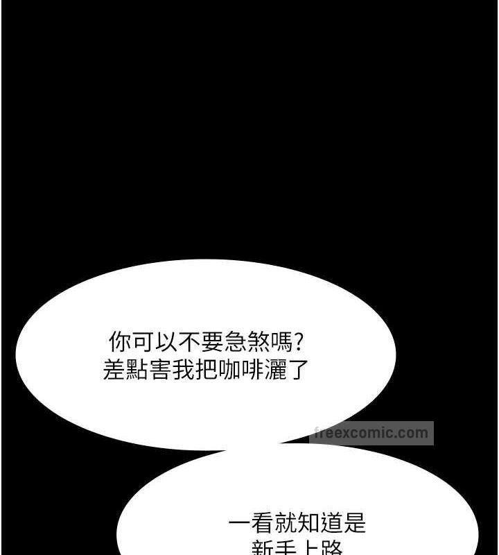 老闆娘的诱惑 第13話-主人…拜託你把影片刪掉 韩漫图片60