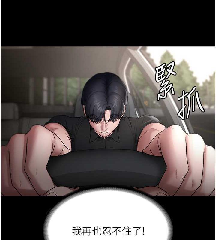 老闆娘的诱惑 第13話-主人…拜託你把影片刪掉 韩漫图片90
