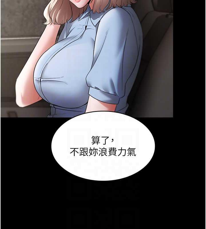 老闆娘的诱惑 第13話-主人…拜託你把影片刪掉 韩漫图片106