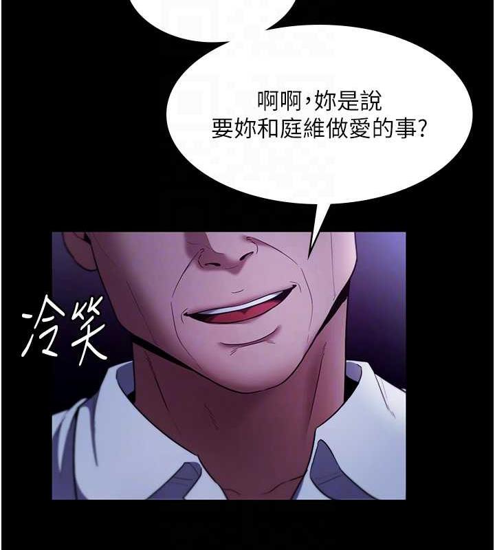老闆娘的诱惑 第13話-主人…拜託你把影片刪掉 韩漫图片17