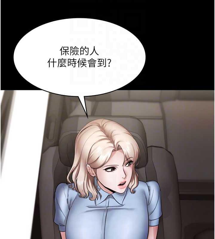 老闆娘的诱惑 第13話-主人…拜託你把影片刪掉 韩漫图片99