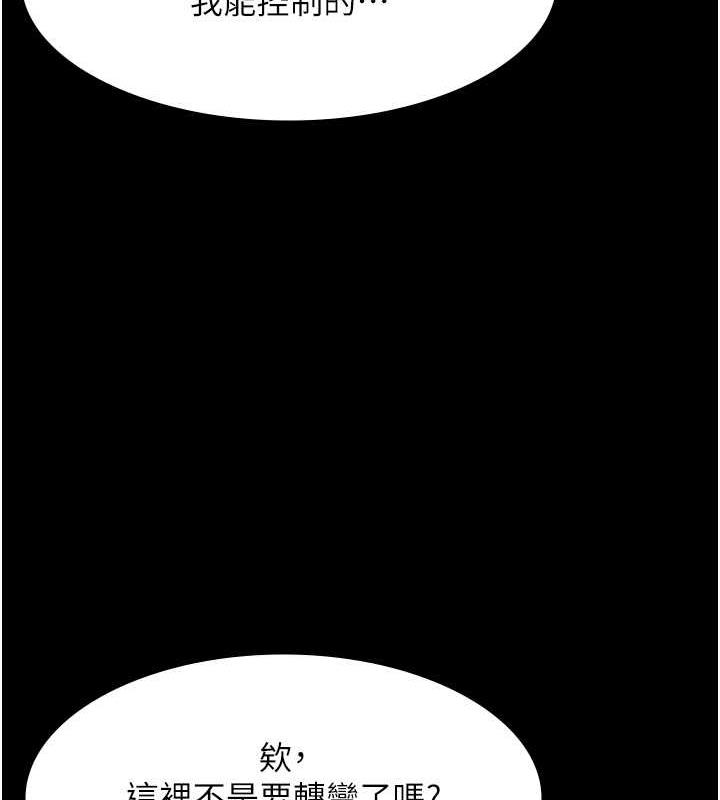 老闆娘的诱惑 第13話-主人…拜託你把影片刪掉 韩漫图片62