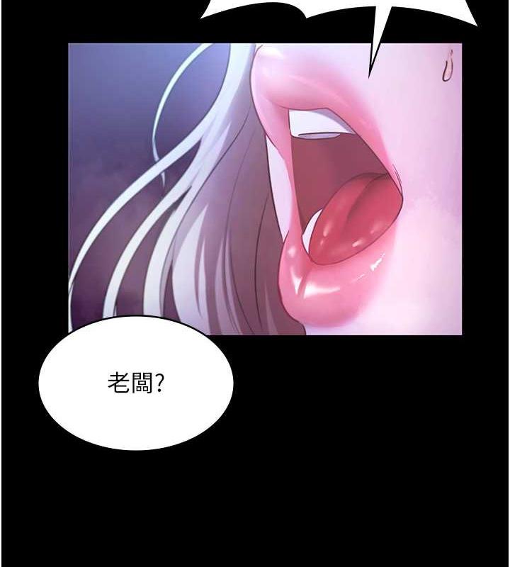 老闆娘的诱惑 第13話-主人…拜託你把影片刪掉 韩漫图片2