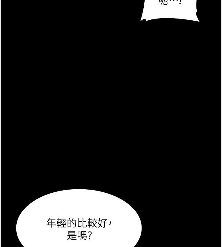 老闆娘的诱惑 第13話-主人…拜託你把影片刪掉 韩漫图片24