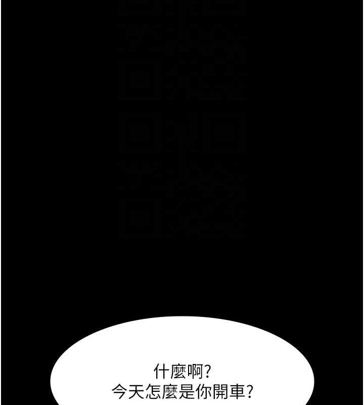 老闆娘的诱惑 第13話-主人…拜託你把影片刪掉 韩漫图片45