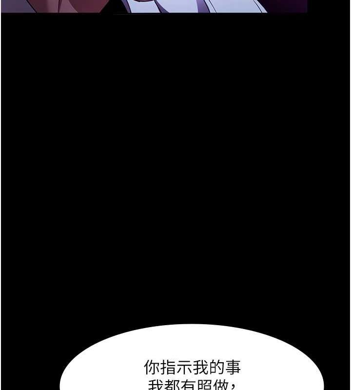 老闆娘的诱惑 第13話-主人…拜託你把影片刪掉 韩漫图片14