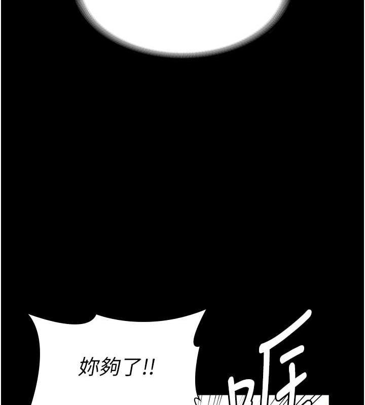 老闆娘的诱惑 第13話-主人…拜託你把影片刪掉 韩漫图片91