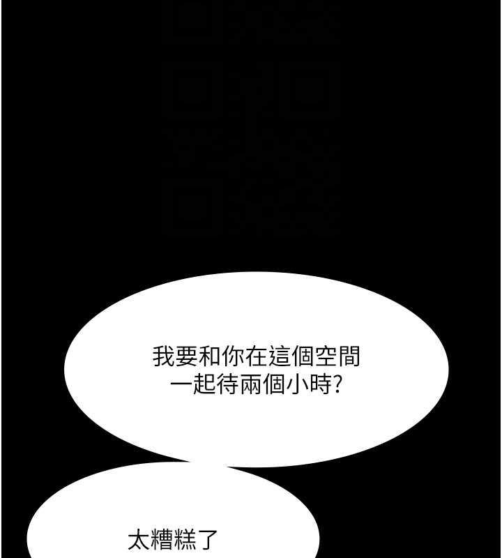 老闆娘的诱惑 第13話-主人…拜託你把影片刪掉 韩漫图片101