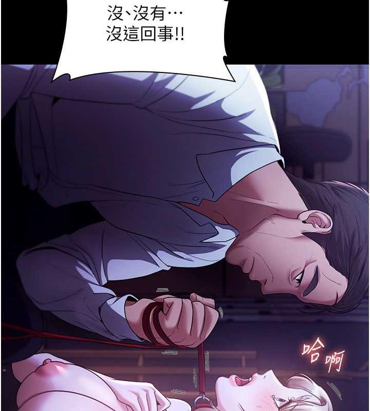 老闆娘的诱惑 第13話-主人…拜託你把影片刪掉 韩漫图片27