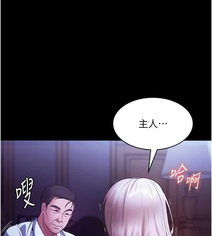 老闆娘的诱惑 第13話-主人…拜託你把影片刪掉 韩漫图片10