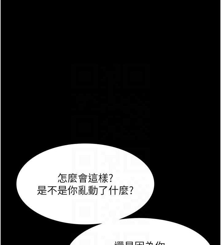 老闆娘的诱惑 第13話-主人…拜託你把影片刪掉 韩漫图片85