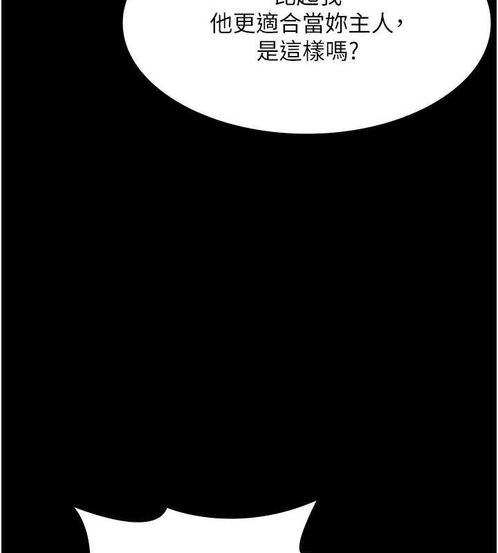 老闆娘的诱惑 第13話-主人…拜託你把影片刪掉 韩漫图片26