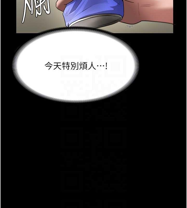 老闆娘的诱惑 第13話-主人…拜託你把影片刪掉 韩漫图片79