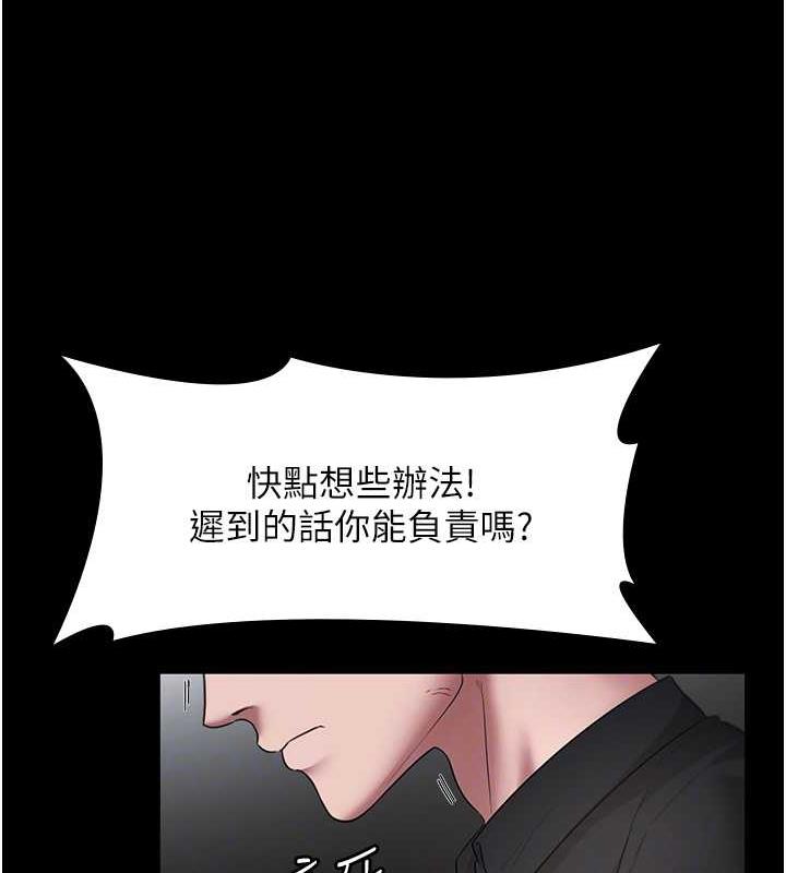 老闆娘的诱惑 第13話-主人…拜託你把影片刪掉 韩漫图片88