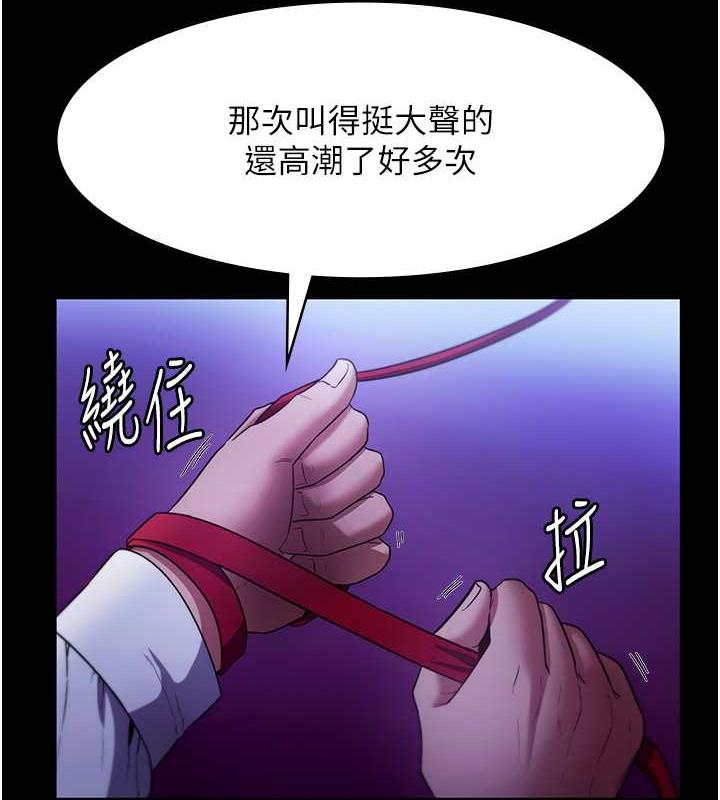 老闆娘的诱惑 第13話-主人…拜託你把影片刪掉 韩漫图片21