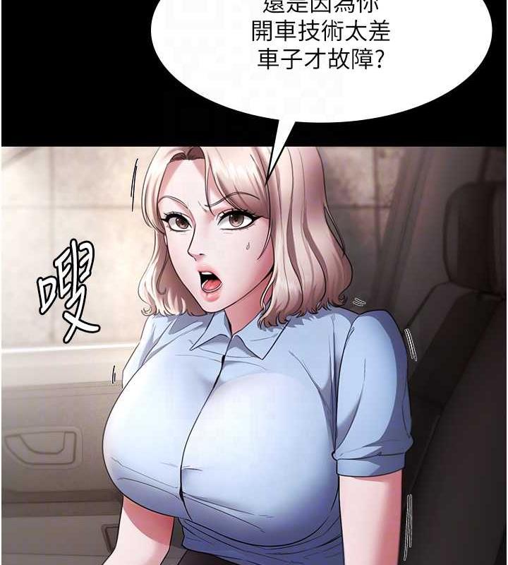 老闆娘的诱惑 第13話-主人…拜託你把影片刪掉 韩漫图片86