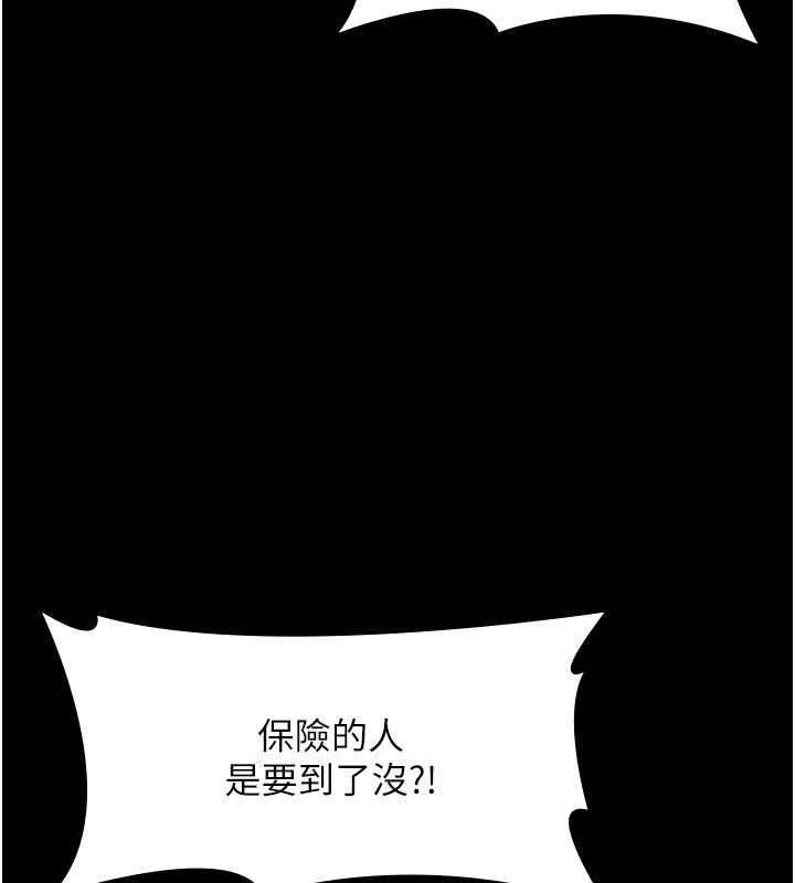 老闆娘的诱惑 第13話-主人…拜託你把影片刪掉 韩漫图片113
