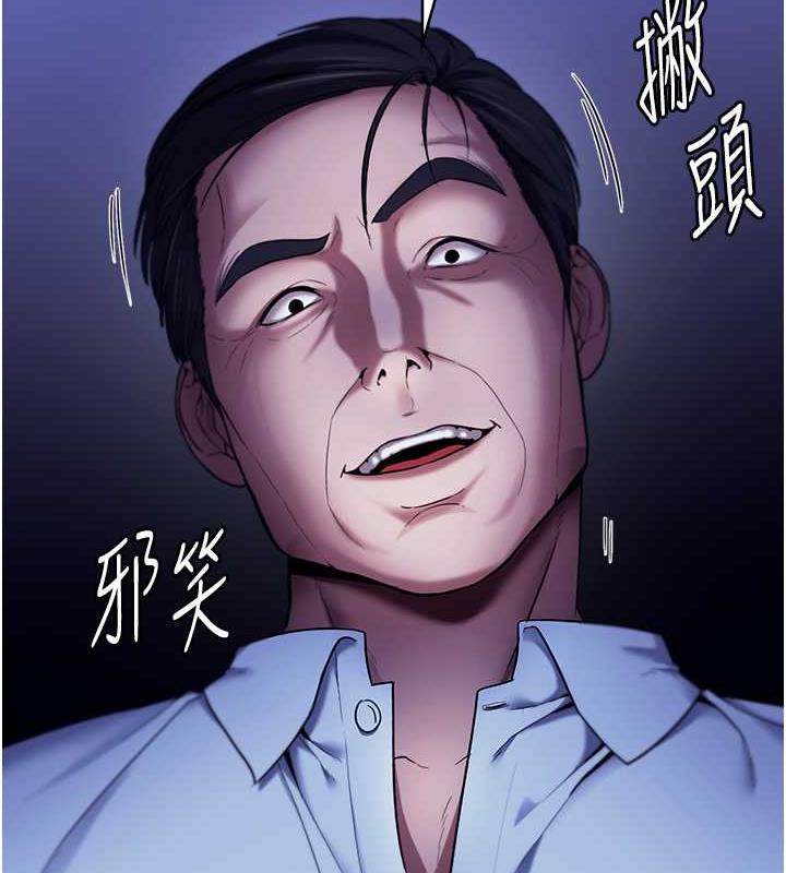 老闆娘的诱惑 第13話-主人…拜託你把影片刪掉 韩漫图片4