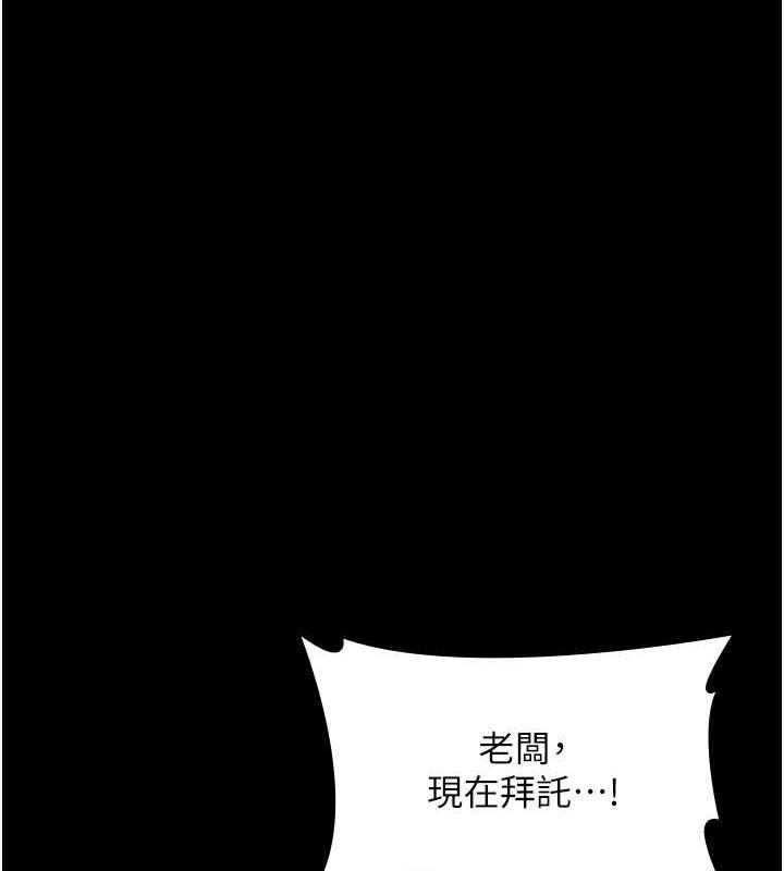老闆娘的诱惑 第13話-主人…拜託你把影片刪掉 韩漫图片1
