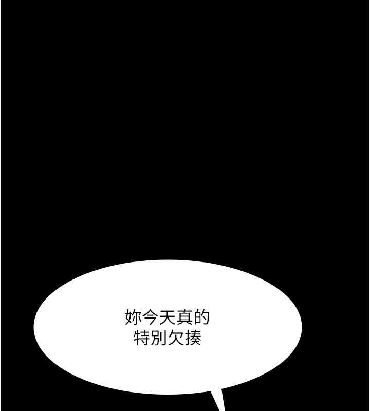 老闆娘的诱惑 第13話-主人…拜託你把影片刪掉 韩漫图片103