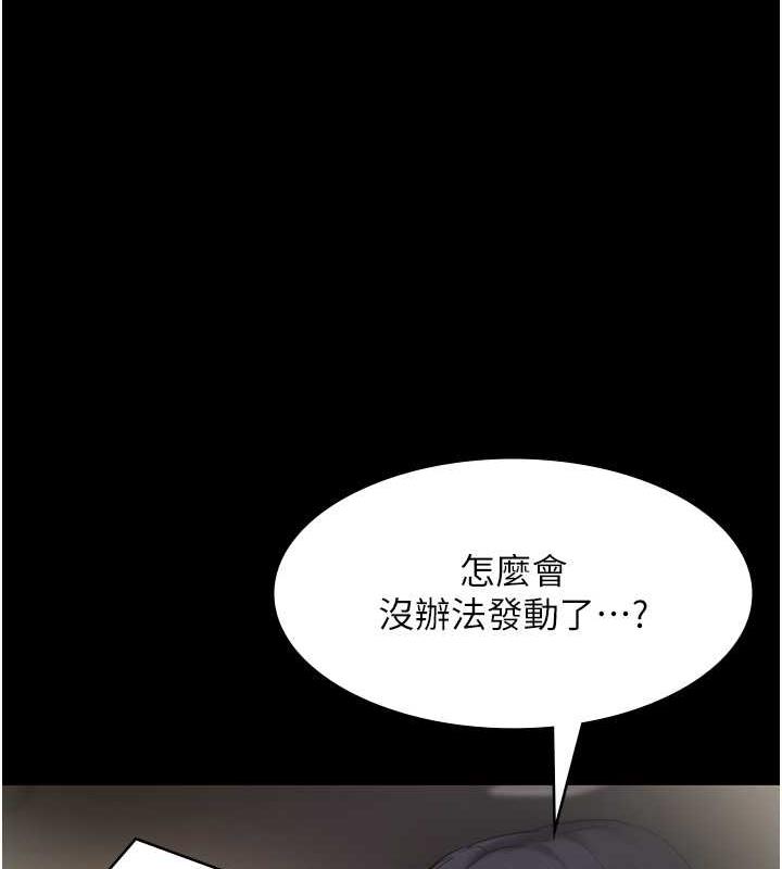 老闆娘的诱惑 第13話-主人…拜託你把影片刪掉 韩漫图片83
