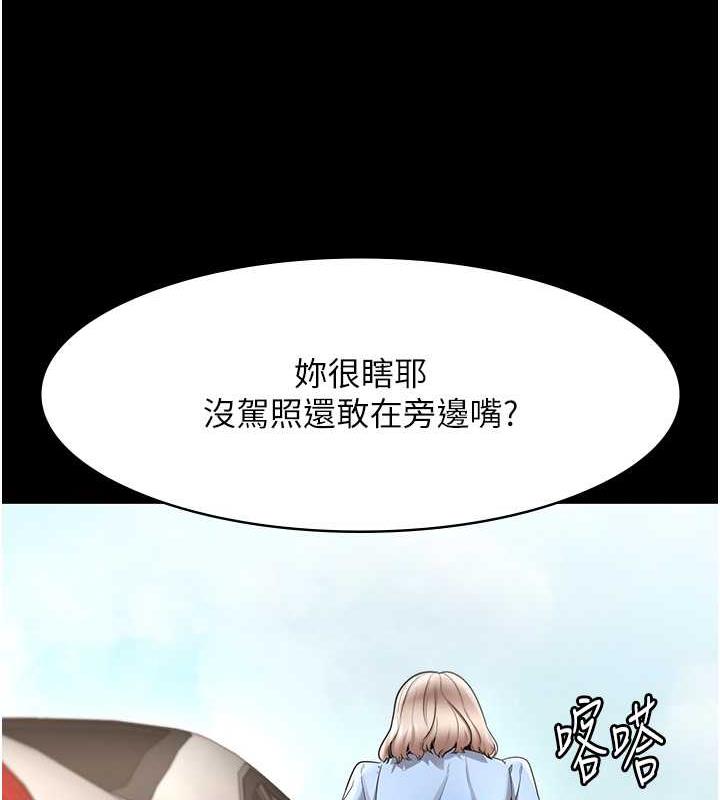 老闆娘的诱惑 第13話-主人…拜託你把影片刪掉 韩漫图片75