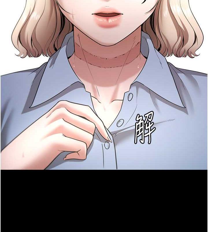老闆娘的诱惑 第13話-主人…拜託你把影片刪掉 韩漫图片123