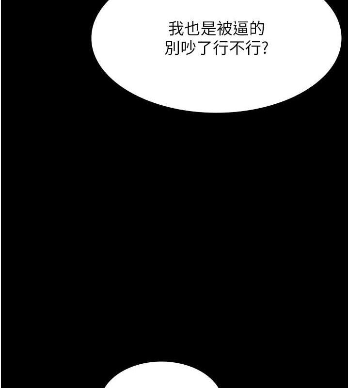 老闆娘的诱惑 第13話-主人…拜託你把影片刪掉 韩漫图片52