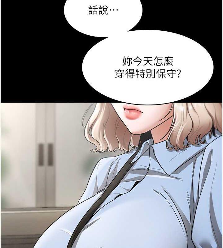 老闆娘的诱惑 第13話-主人…拜託你把影片刪掉 韩漫图片53