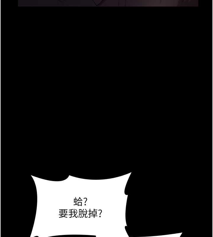 老闆娘的诱惑 第13話-主人…拜託你把影片刪掉 韩漫图片117