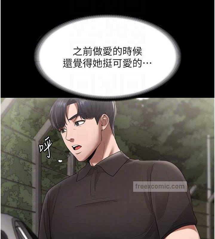 老闆娘的诱惑 第13話-主人…拜託你把影片刪掉 韩漫图片80