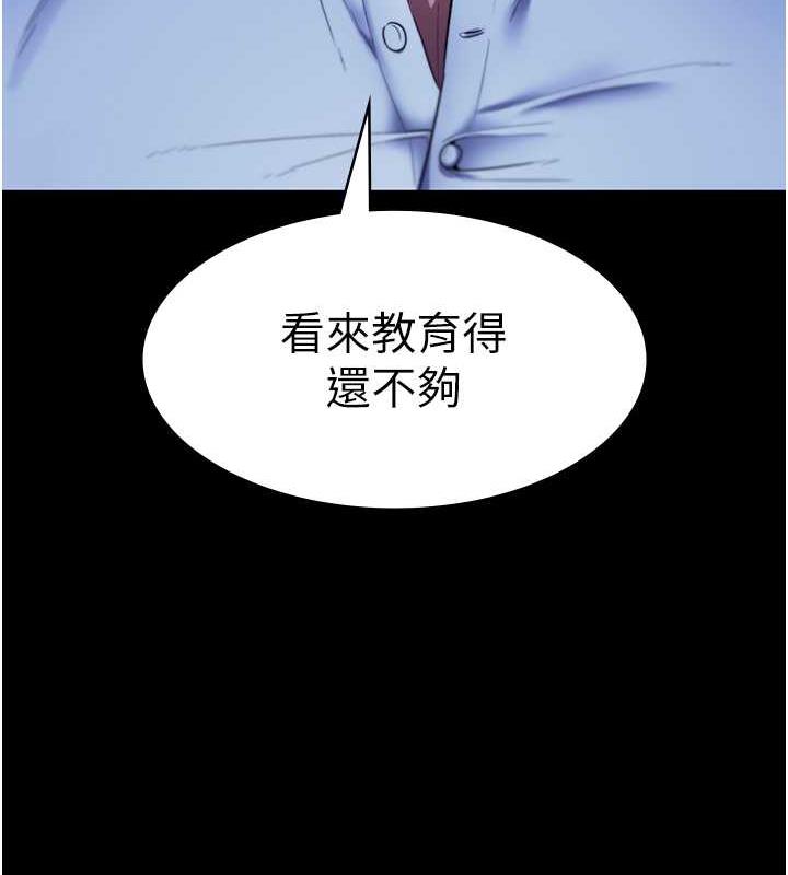 老闆娘的诱惑 第13話-主人…拜託你把影片刪掉 韩漫图片5